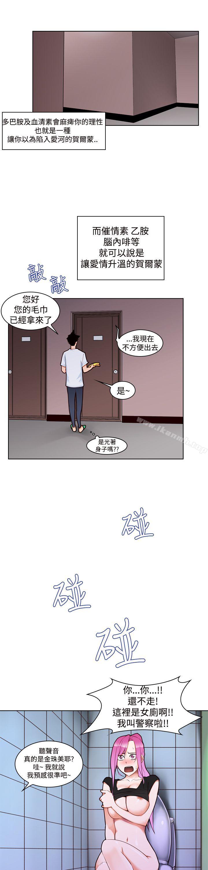 《他的那裏(完結)》漫画 第4話