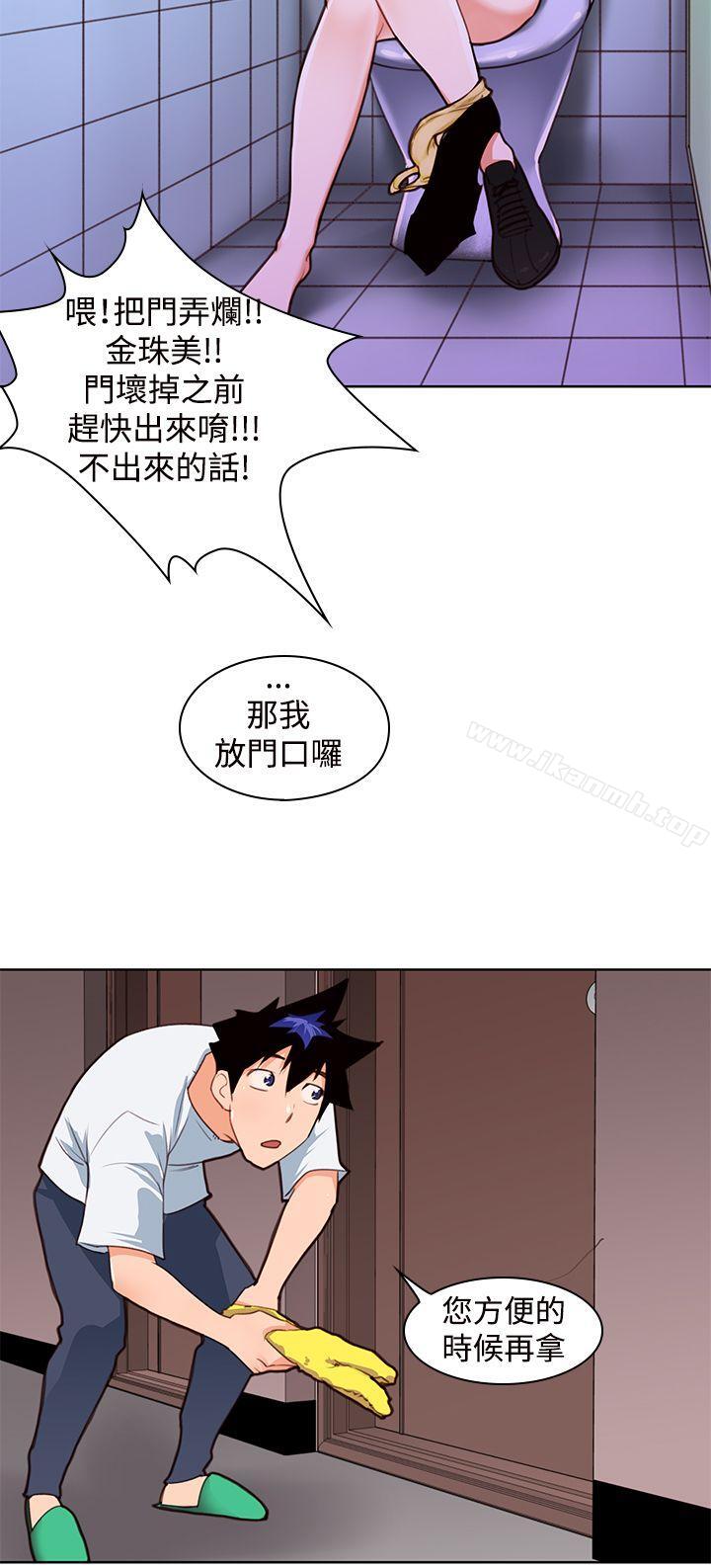 《他的那裏(完結)》漫画 第4話