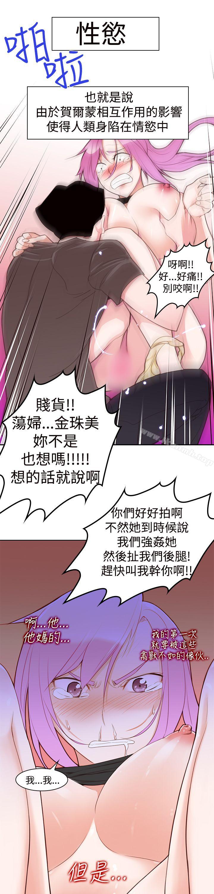 《他的那裏(完結)》漫画 第4話
