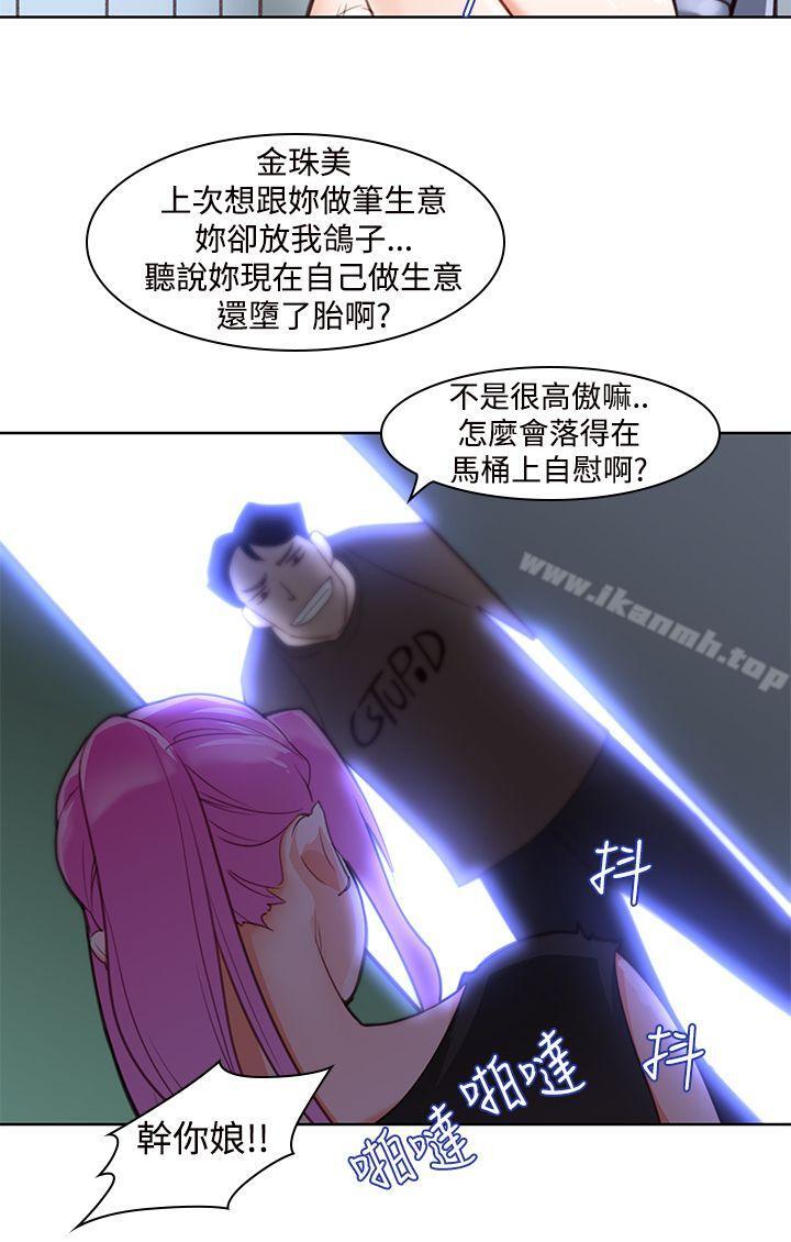 《他的那裏(完結)》漫画 第4話