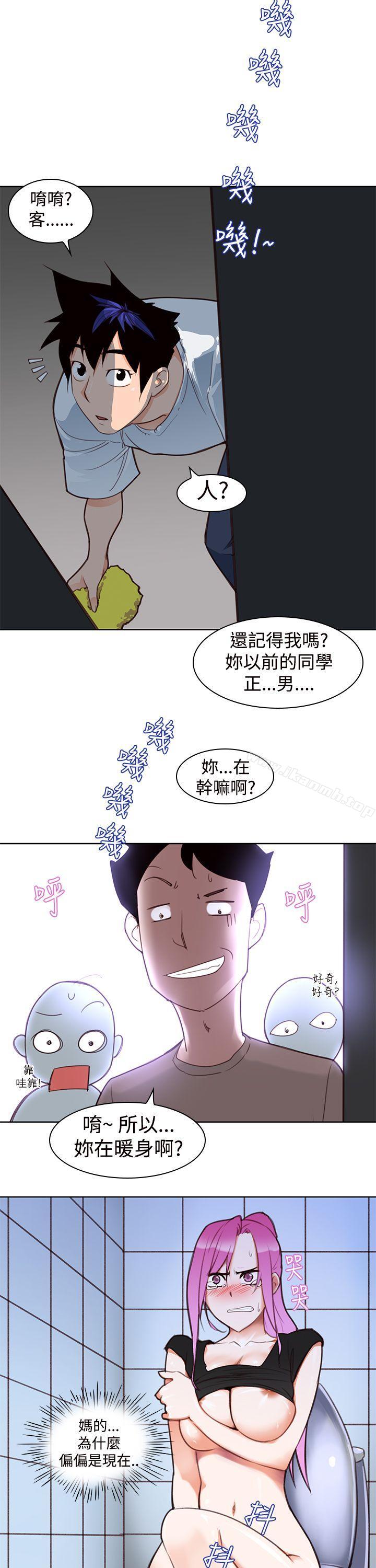 《他的那裏(完結)》漫画 第4話