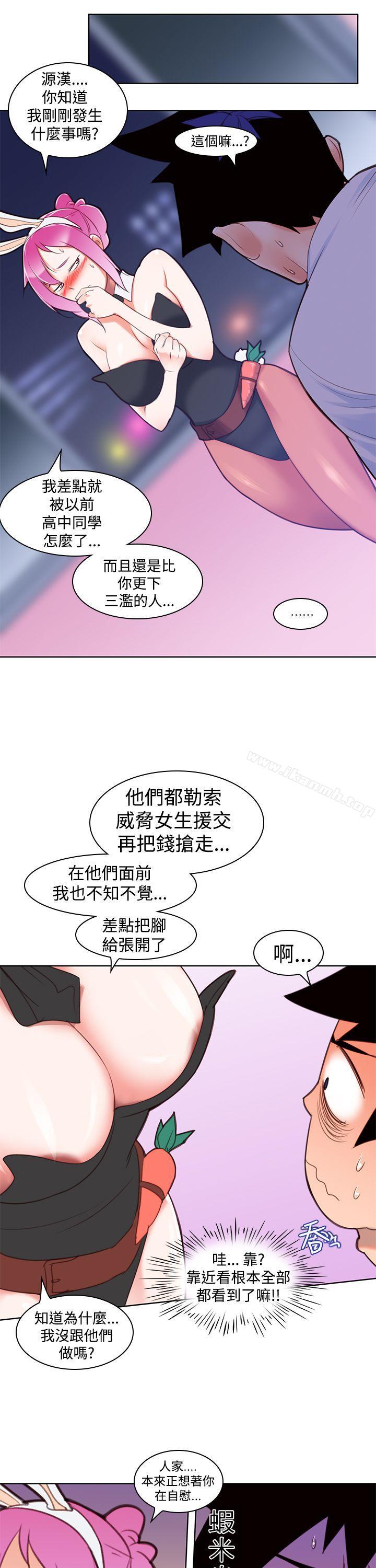 《他的那裏(完結)》漫画 第5話