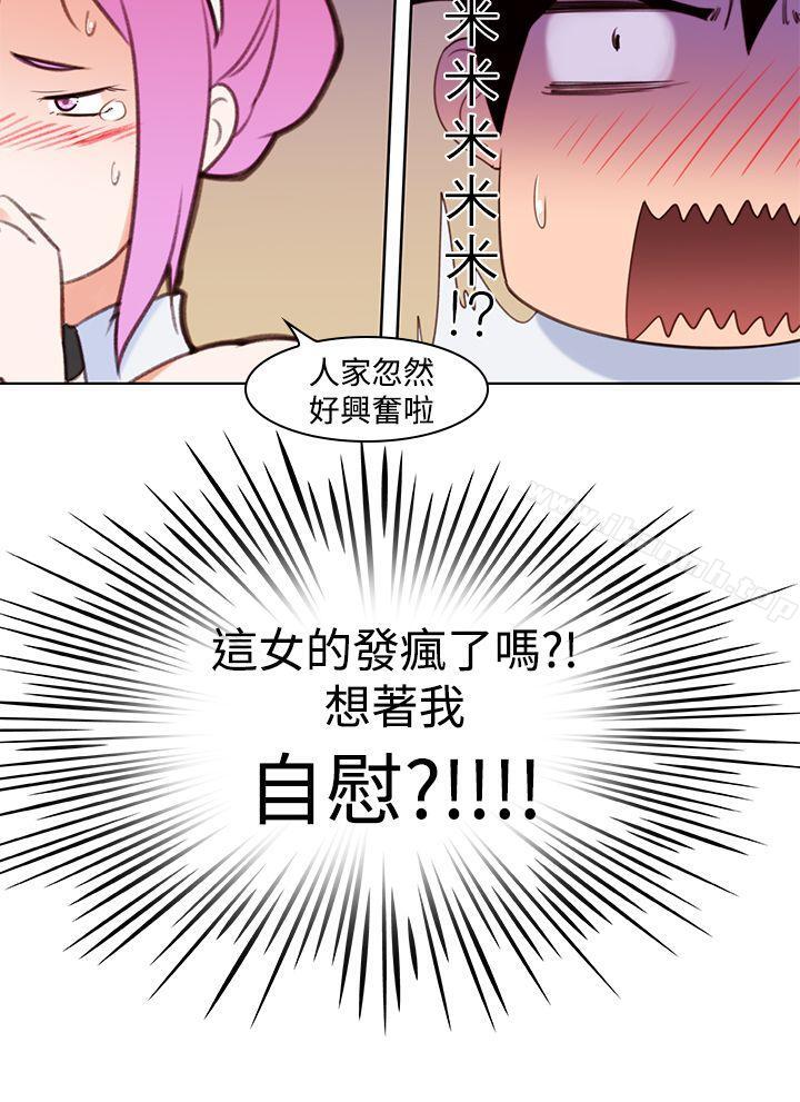 《他的那裏(完結)》漫画 第5話