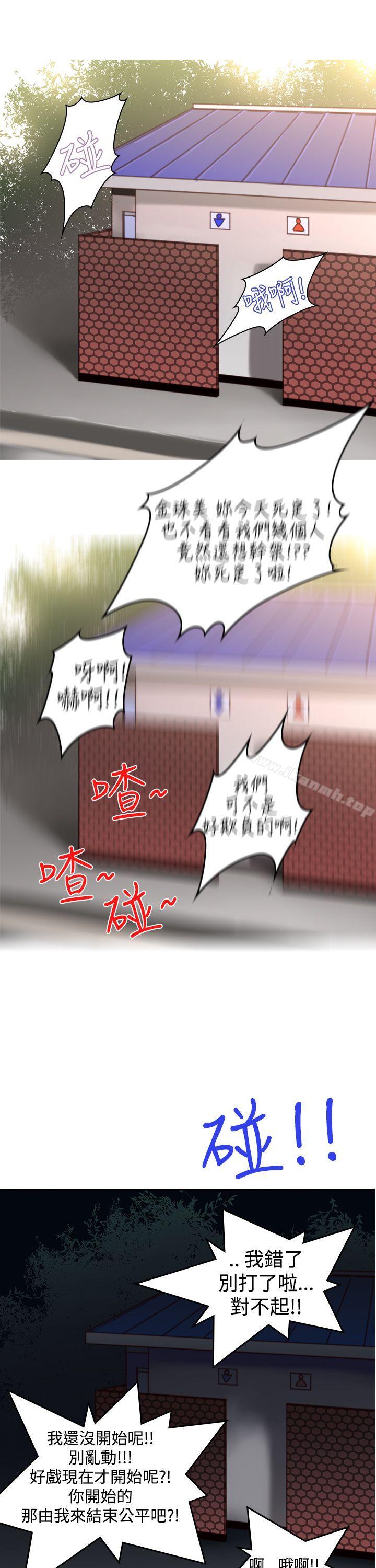 《他的那裏(完結)》漫画 第5話