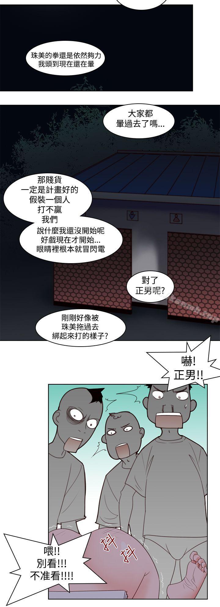 《他的那裏(完結)》漫画 第5話