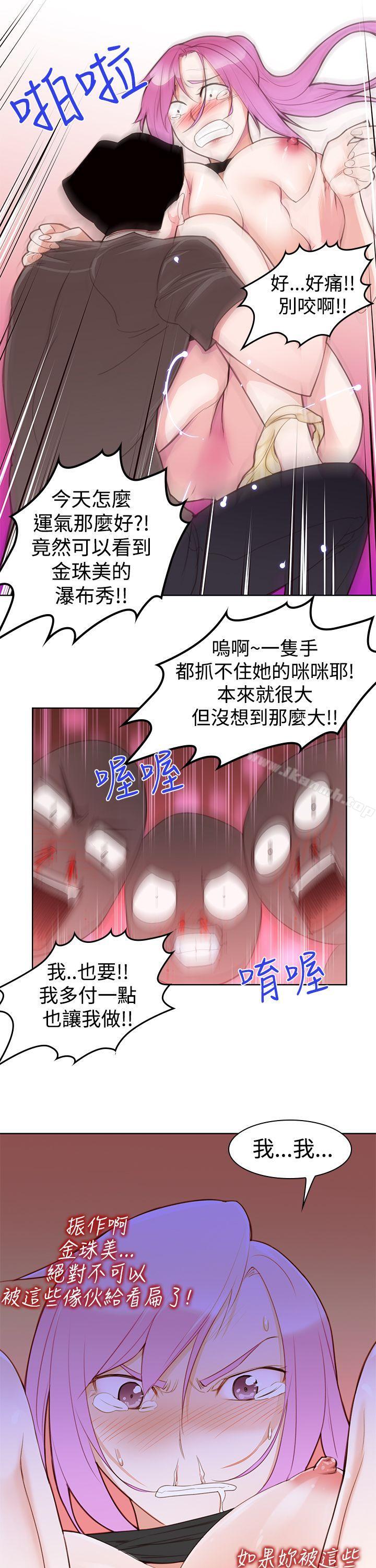《他的那裏(完結)》漫画 第5話