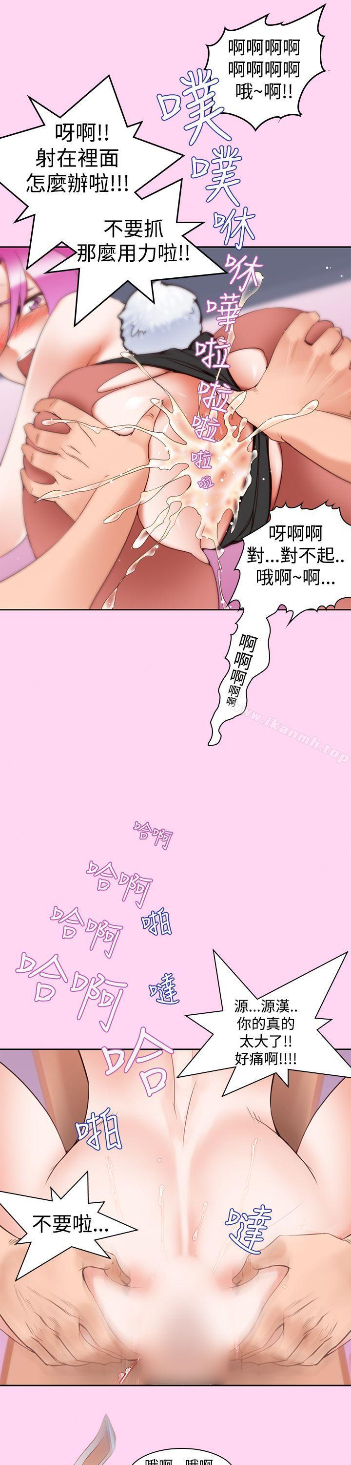 《他的那裏(完結)》漫画 第6話