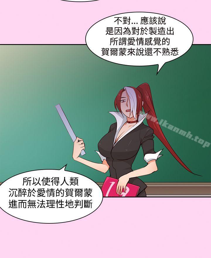 《他的那裏(完結)》漫画 第6話