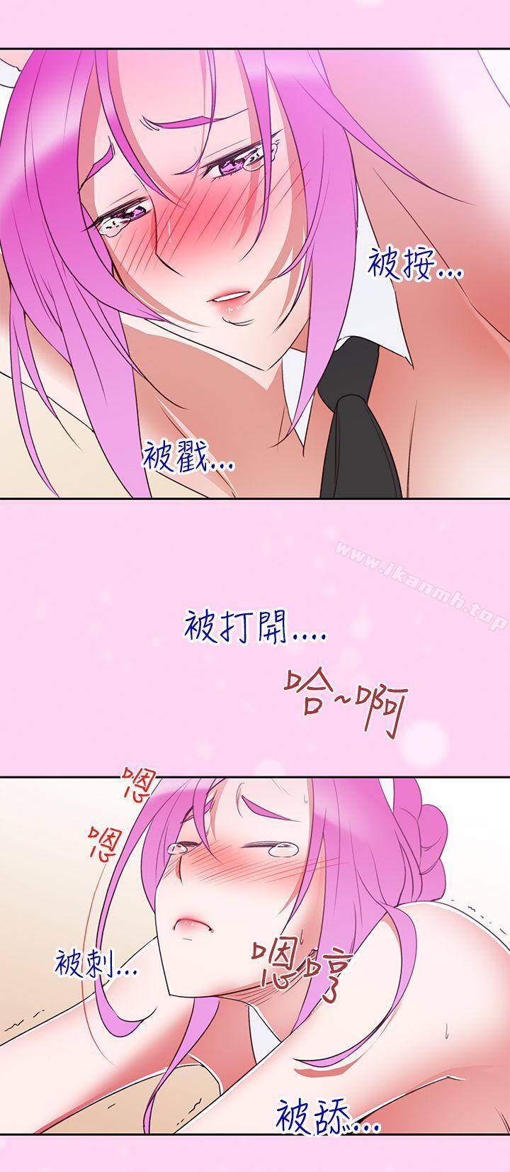 《他的那裏(完結)》漫画 第6話