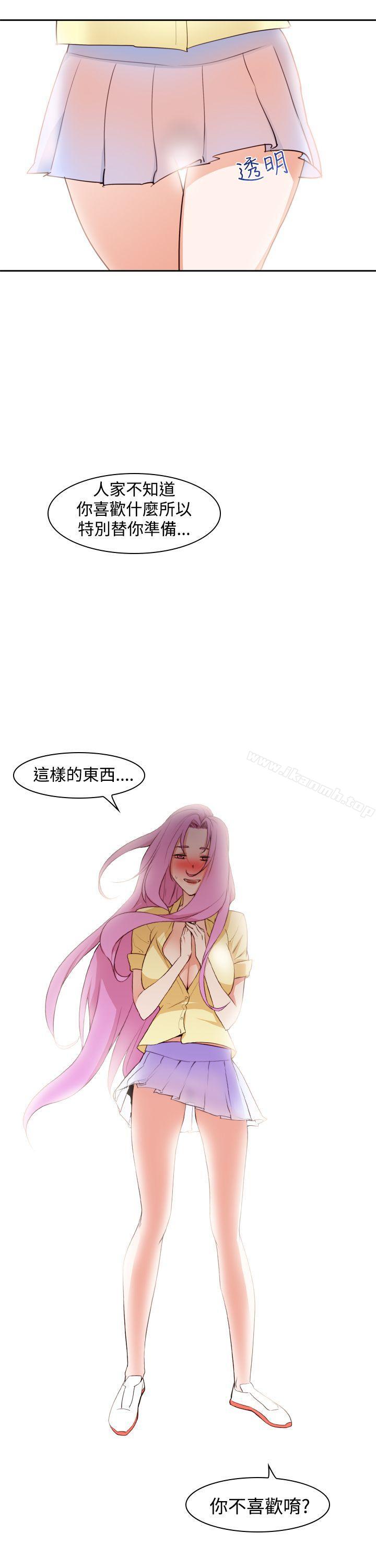 《他的那裏(完結)》漫画 第7話