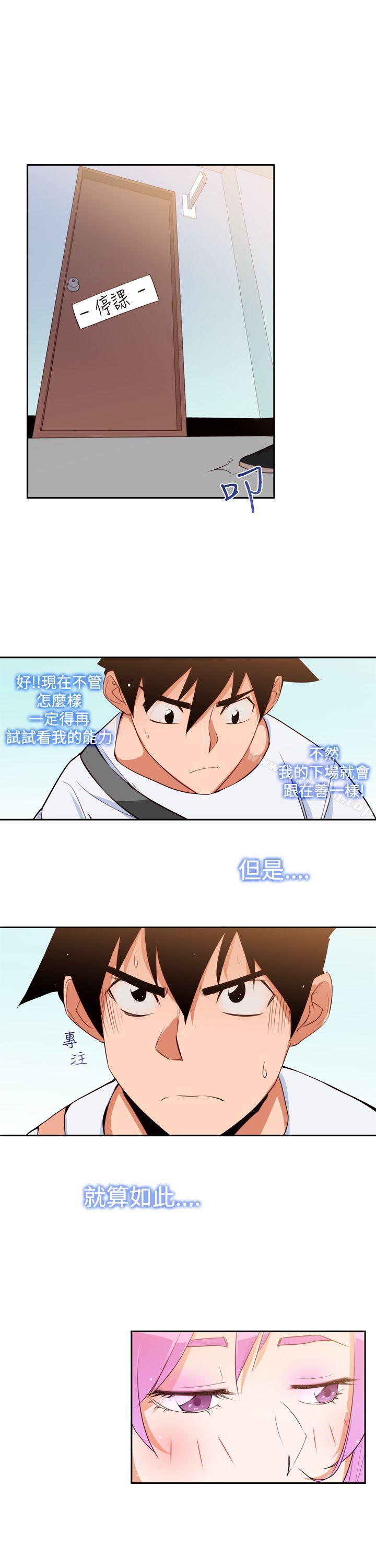 《他的那裏(完結)》漫画 第7話