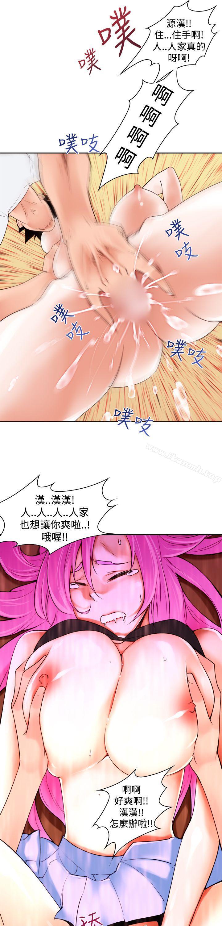《他的那裏(完結)》漫画 第8話