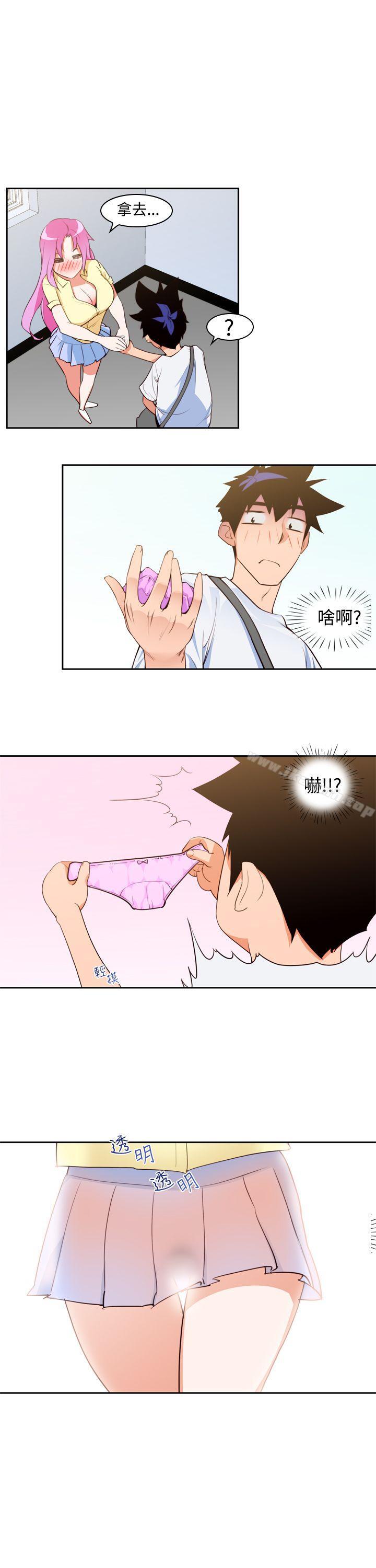 《他的那裏(完結)》漫画 第8話