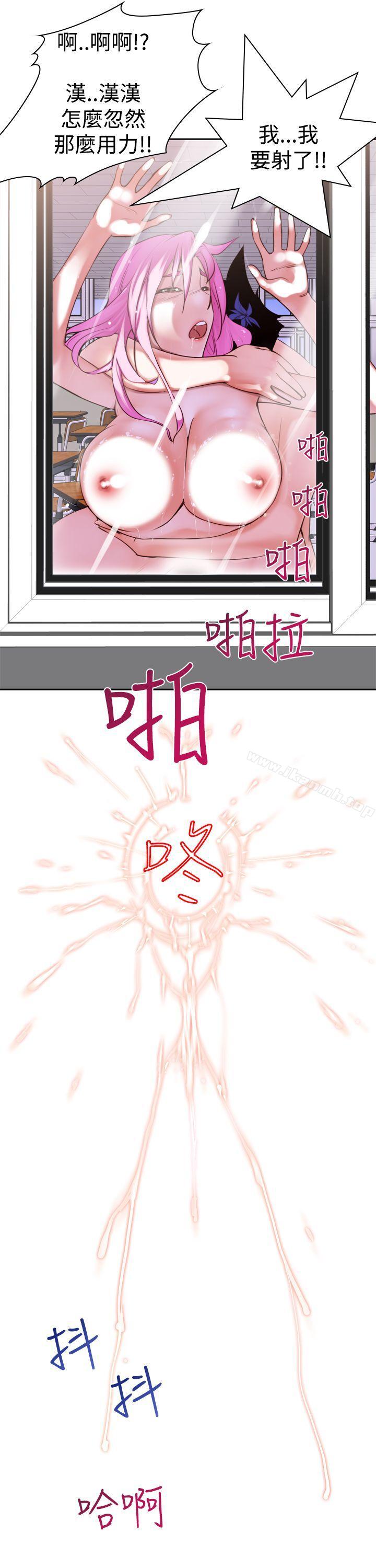 《他的那裏(完結)》漫画 第8話