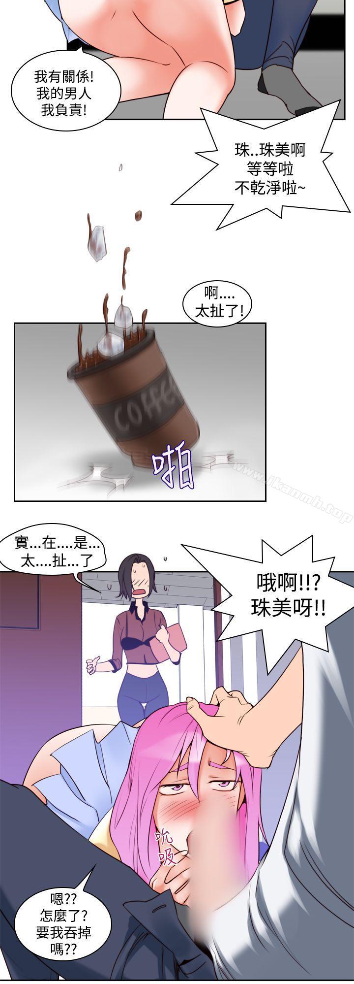 《他的那裏(完結)》漫画 第8話
