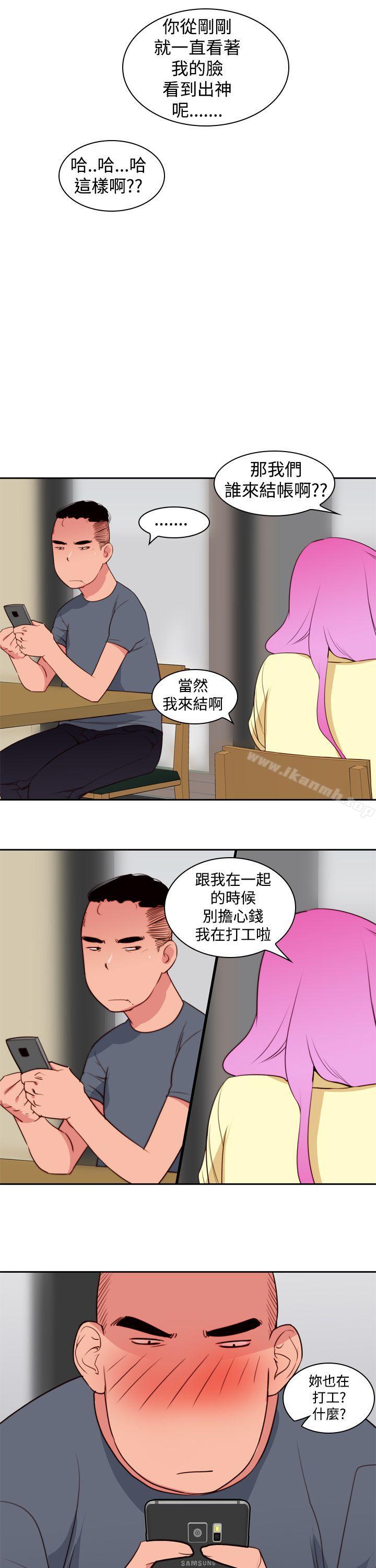 《他的那裏(完結)》漫画 第8話