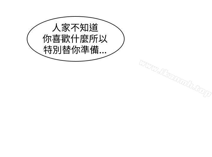 《他的那裏(完結)》漫画 第8話