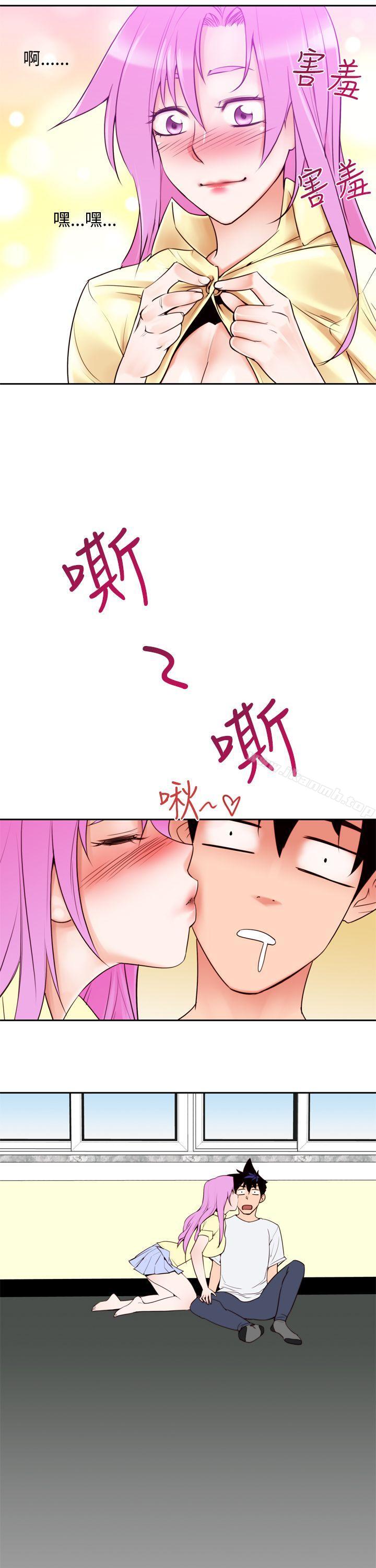 《他的那裏(完結)》漫画 第8話