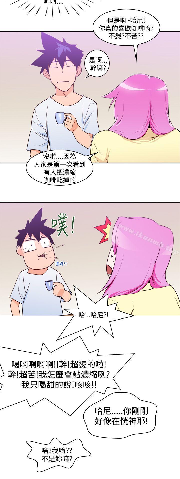 《他的那裏(完結)》漫画 第8話