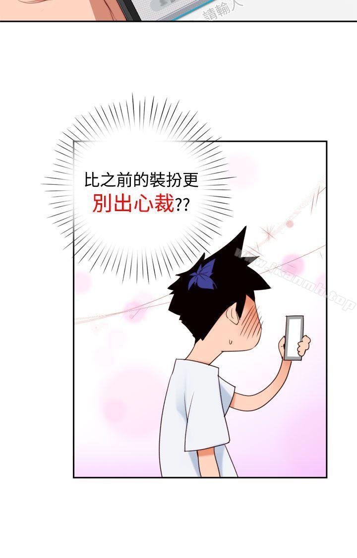 《他的那裏(完結)》漫画 第9話