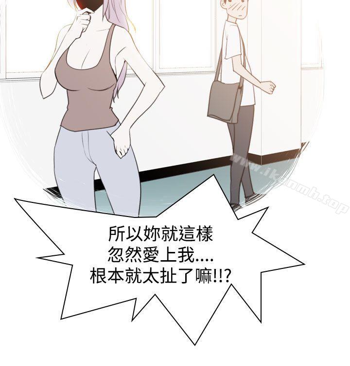 《他的那裏(完結)》漫画 第9話