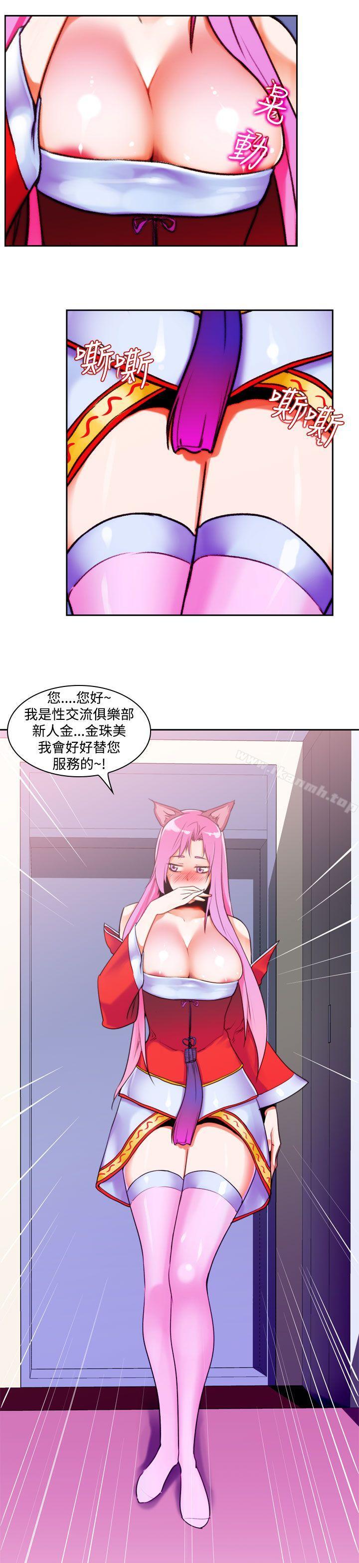 《他的那裏(完結)》漫画 第9話