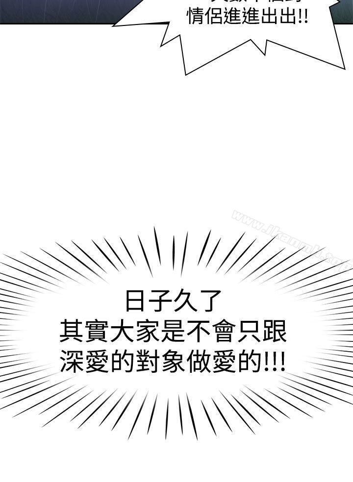 《他的那裏(完結)》漫画 第9話