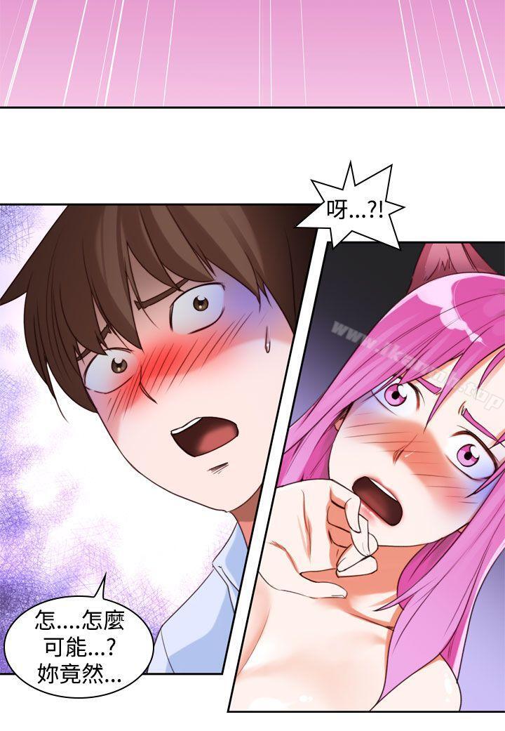 《他的那裏(完結)》漫画 第9話