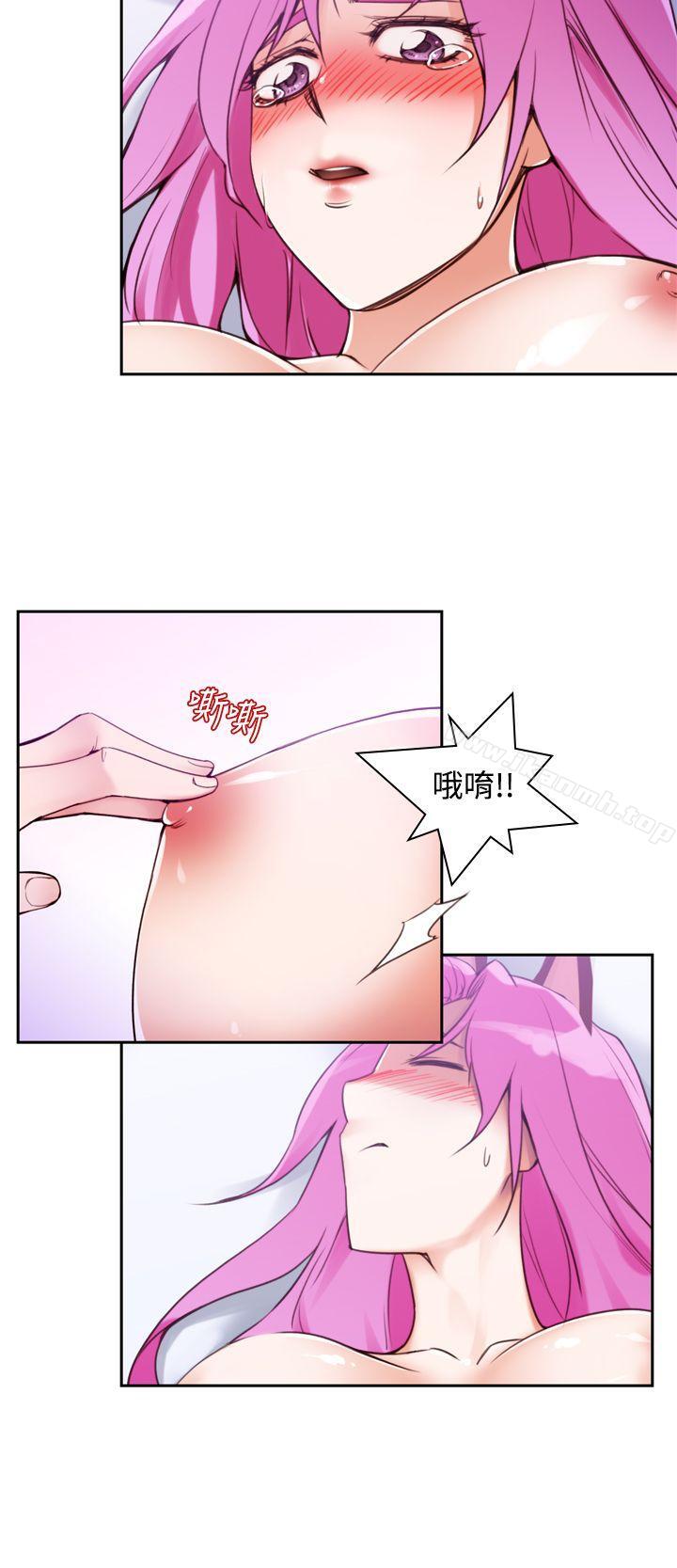 《他的那裏(完結)》漫画 第10話