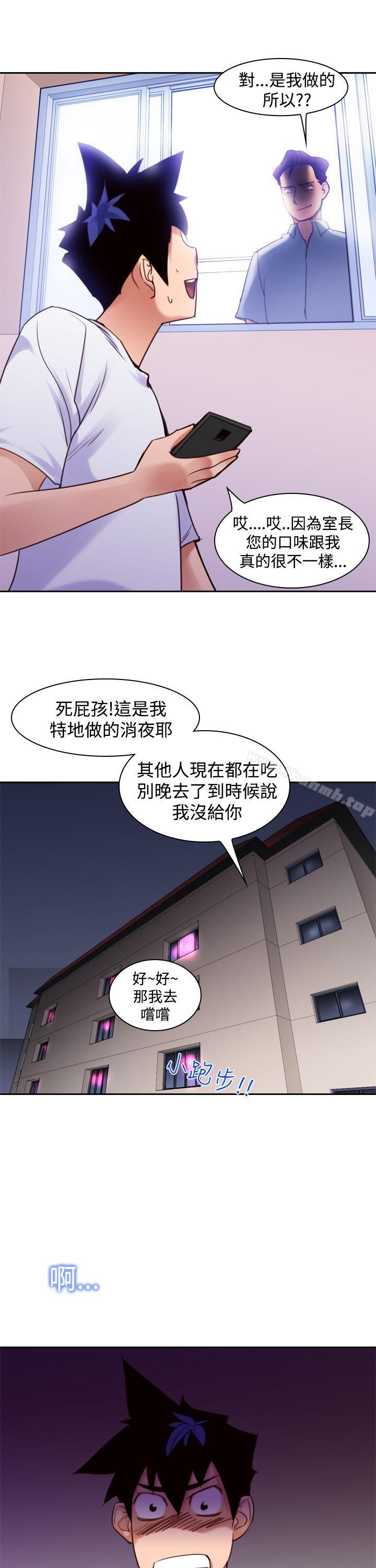 《他的那裏(完結)》漫画 第10話
