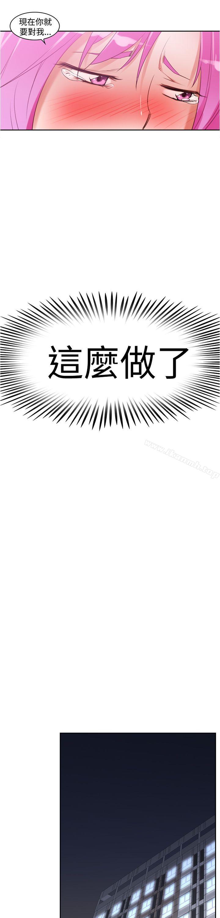 《他的那裏(完結)》漫画 第10話