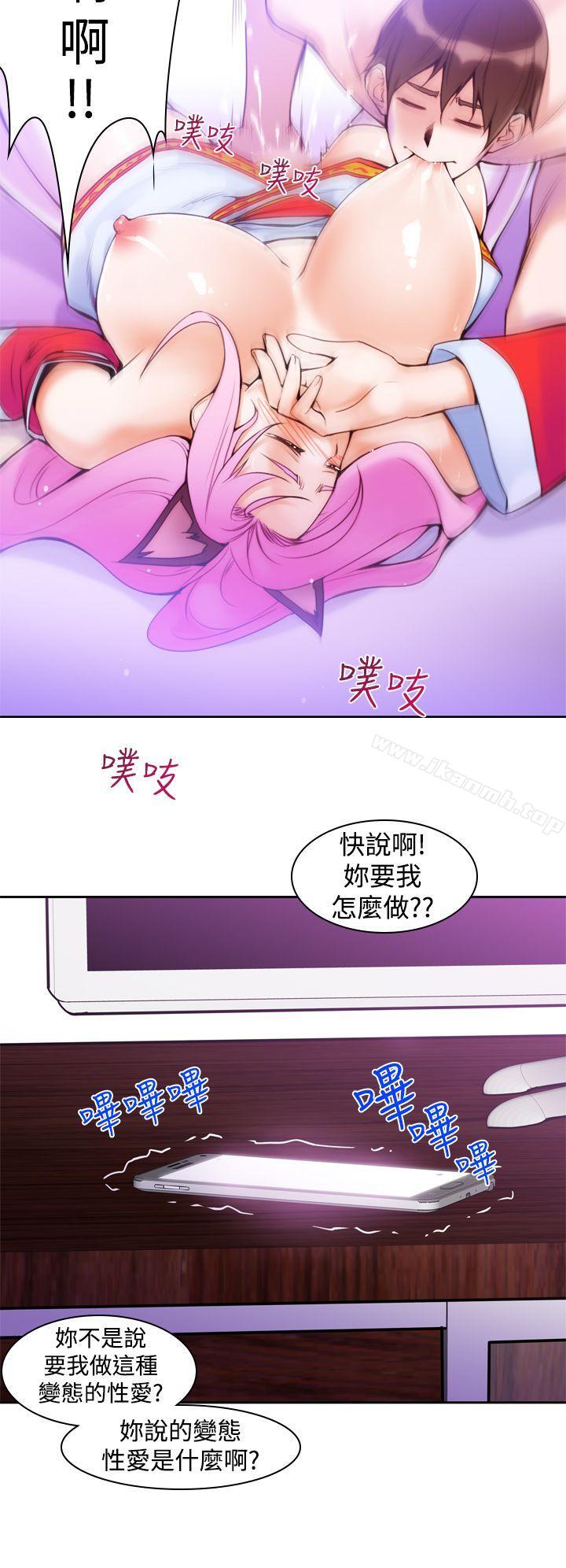《他的那裏(完結)》漫画 第10話