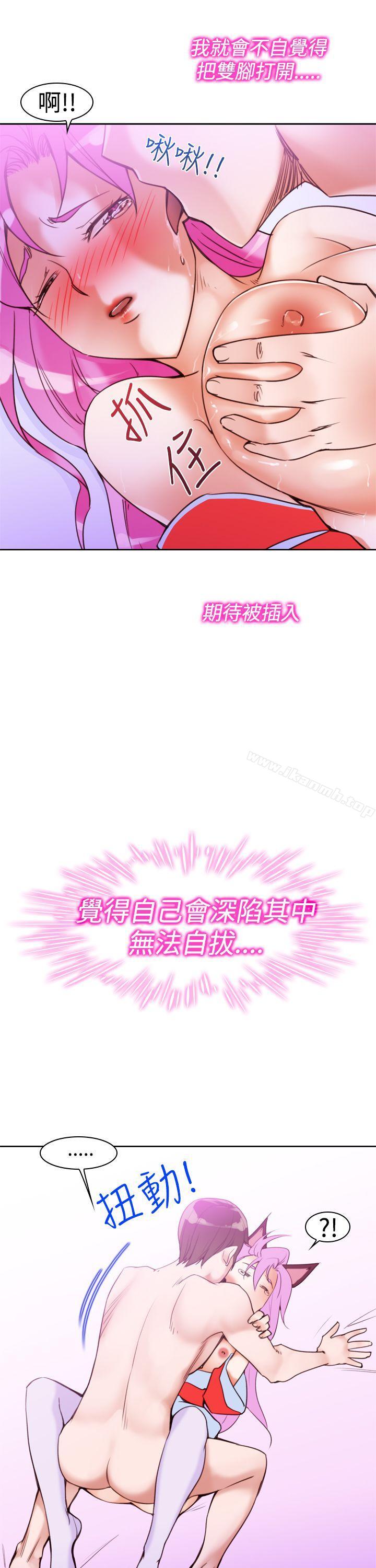 《他的那裏(完結)》漫画 第10話