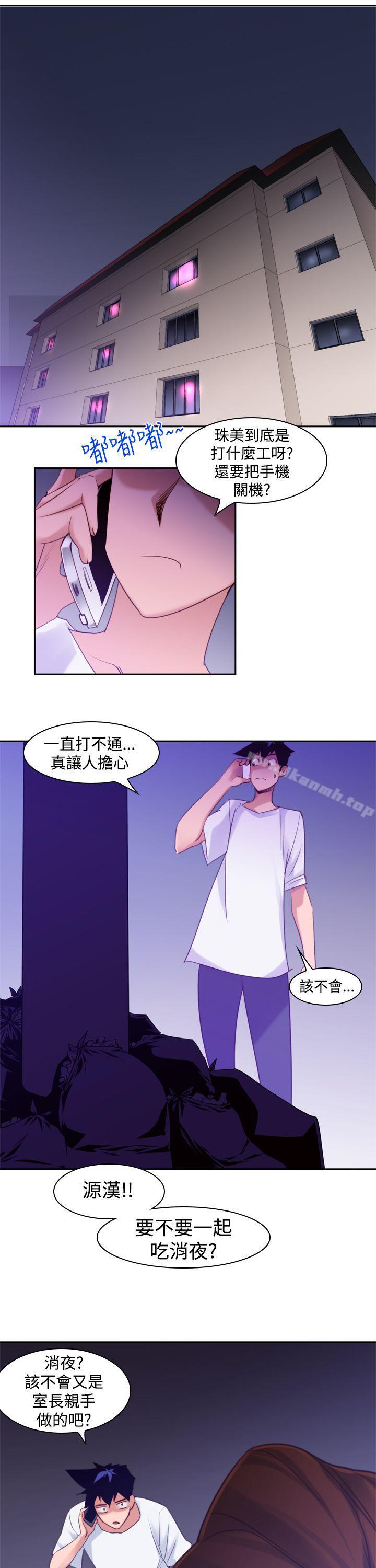 《他的那裏(完結)》漫画 第10話