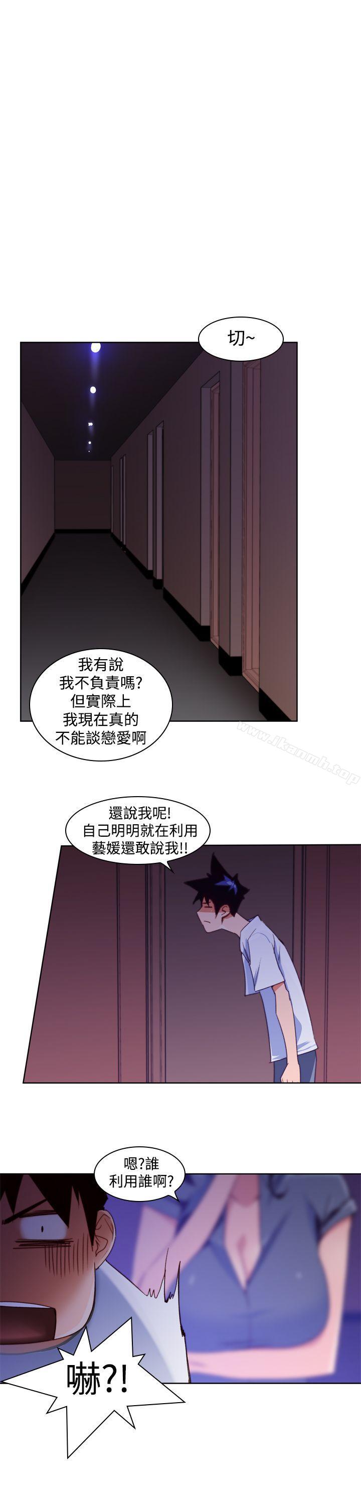 《他的那裏(完結)》漫画 第11話