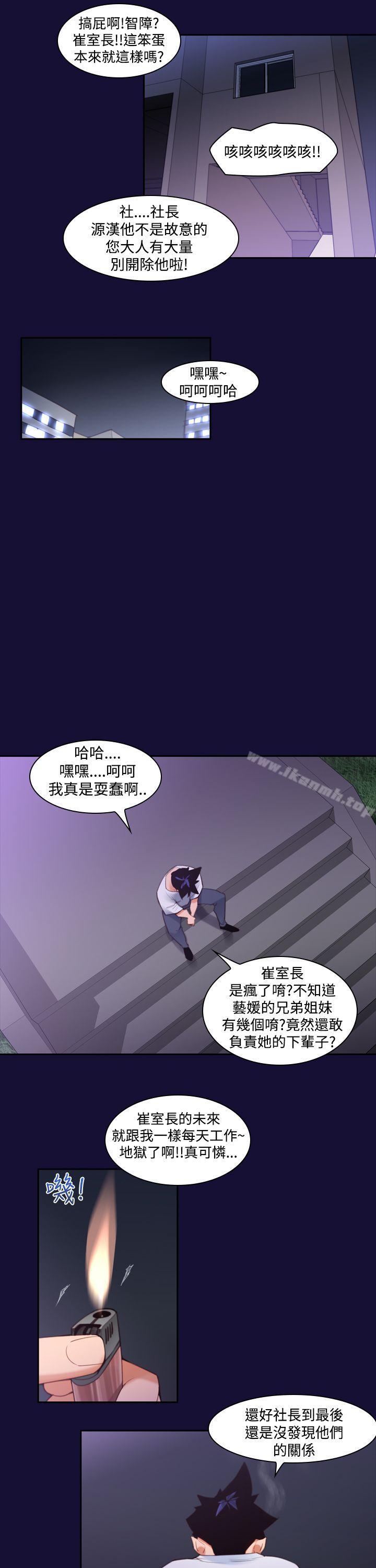 《他的那裏(完結)》漫画 第11話