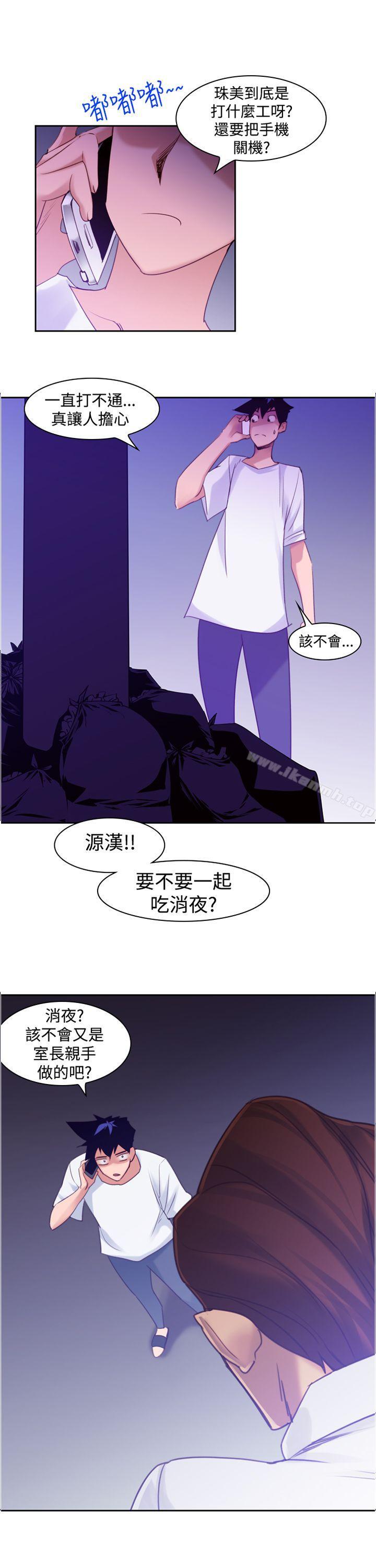 《他的那裏(完結)》漫画 第11話