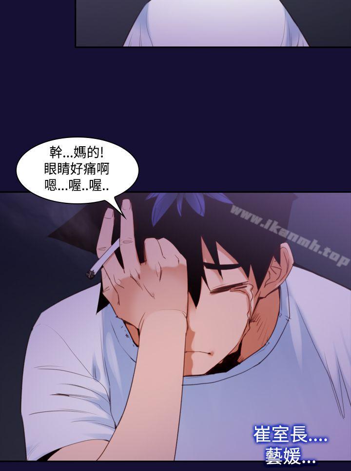 《他的那裏(完結)》漫画 第11話