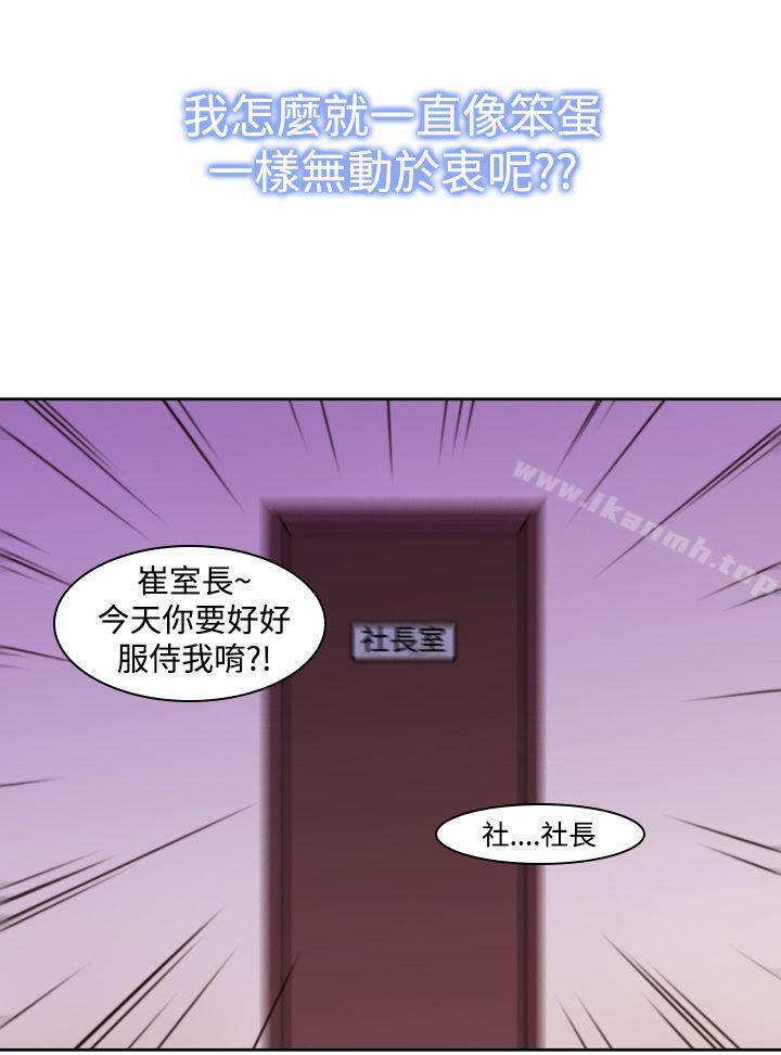 《他的那裏(完結)》漫画 第11話