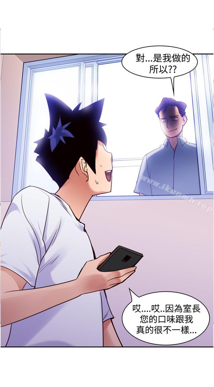 《他的那裏(完結)》漫画 第11話