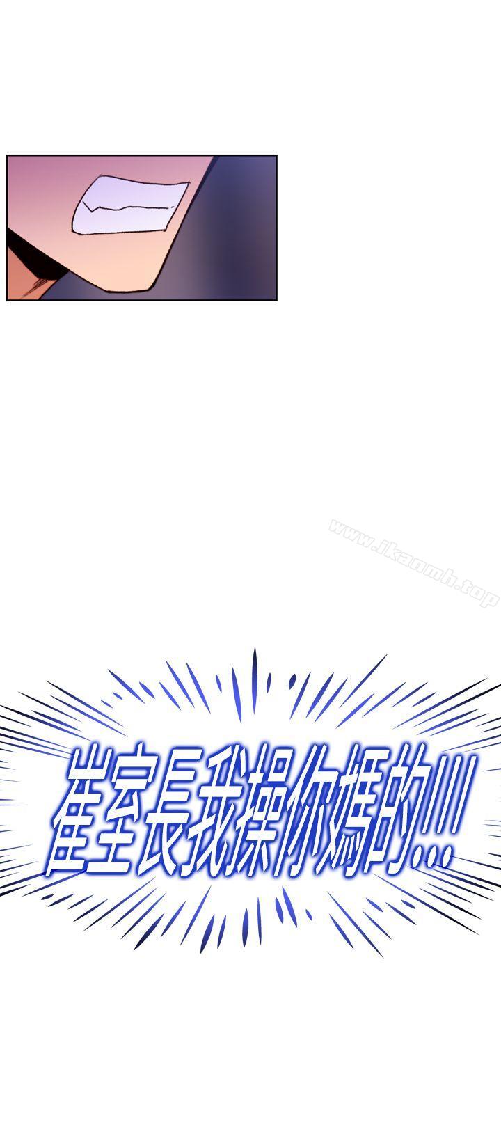 《他的那裏(完結)》漫画 第11話