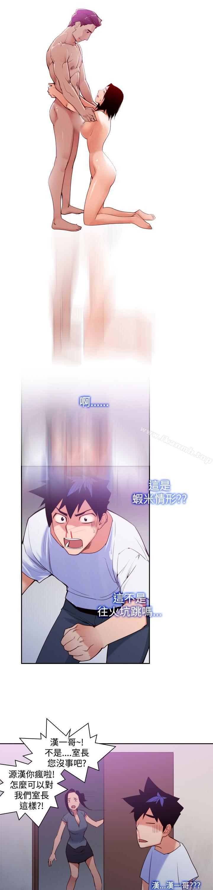 《他的那裏(完結)》漫画 第11話