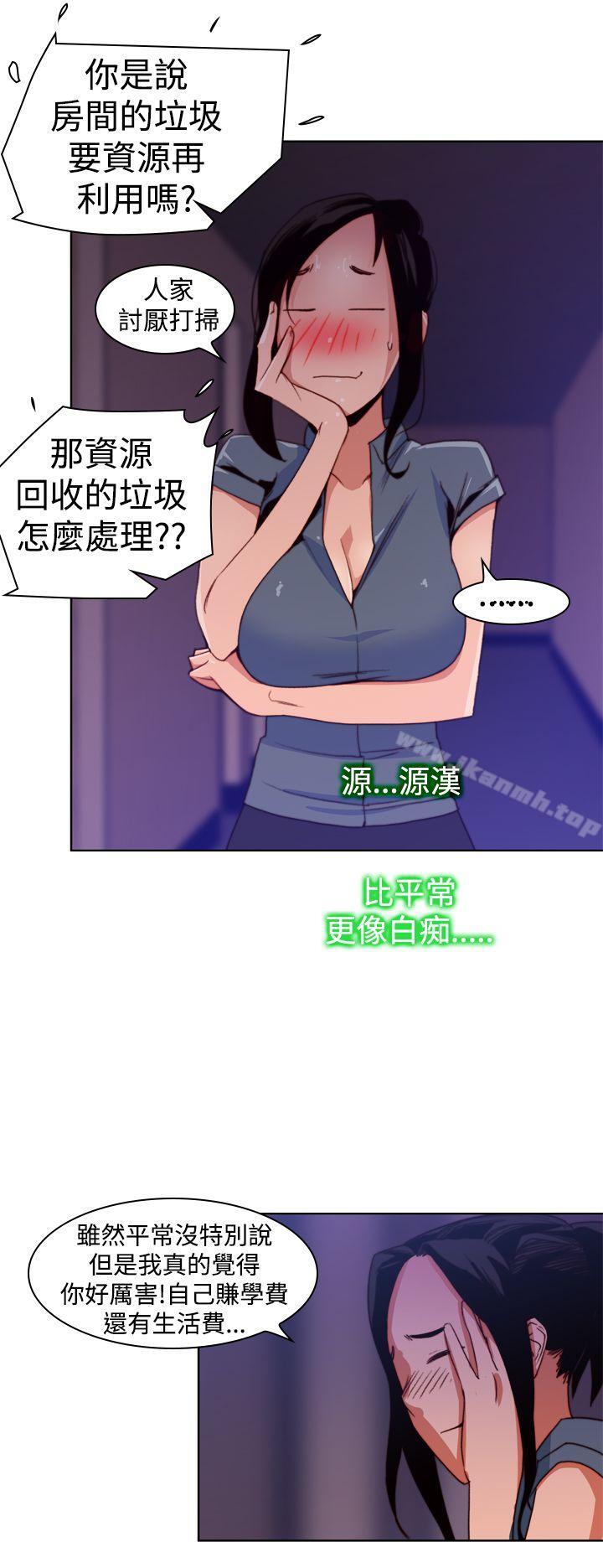 《他的那裏(完結)》漫画 第11話
