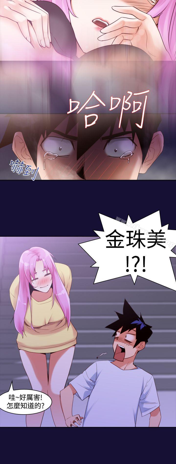 《他的那裏(完結)》漫画 第11話