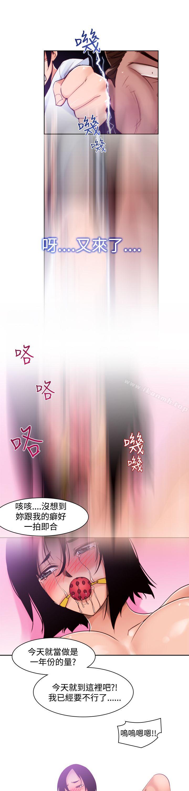 《他的那裏(完結)》漫画 第11話
