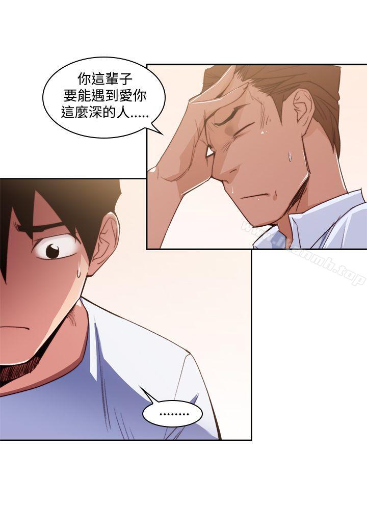 《他的那裏(完結)》漫画 第11話
