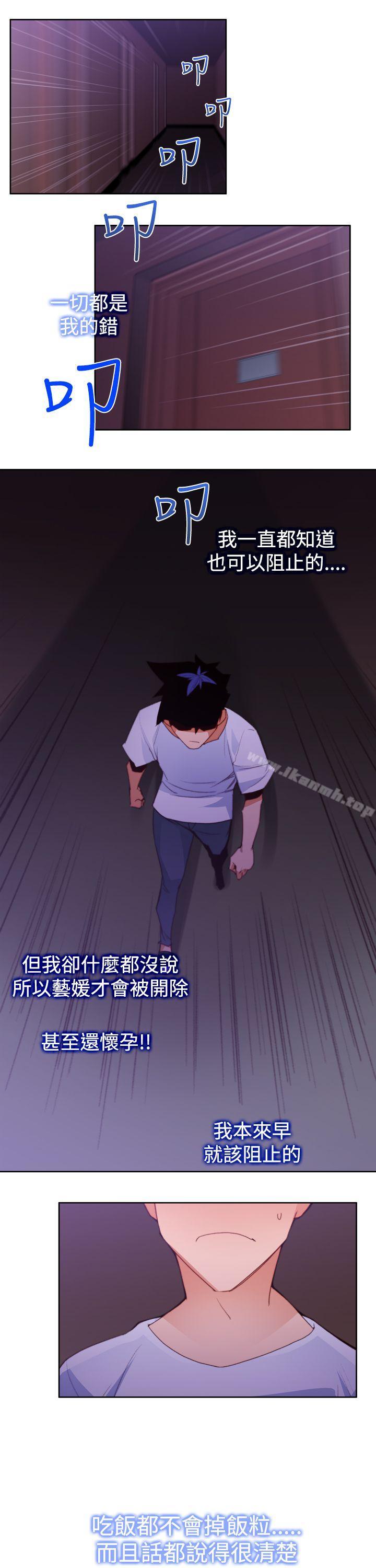 《他的那裏(完結)》漫画 第11話