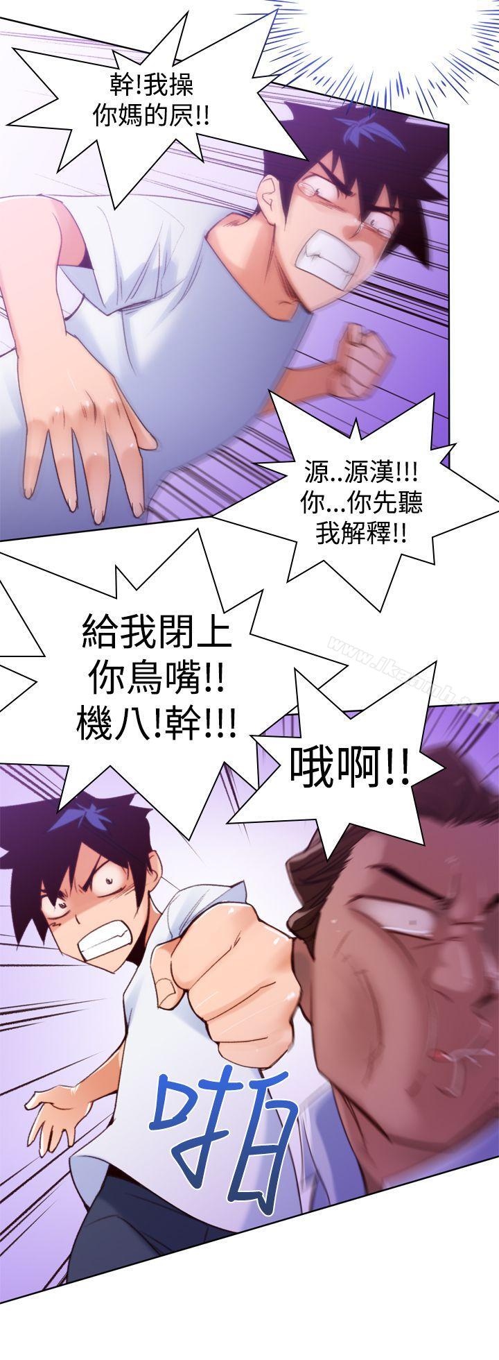 《他的那裏(完結)》漫画 第11話