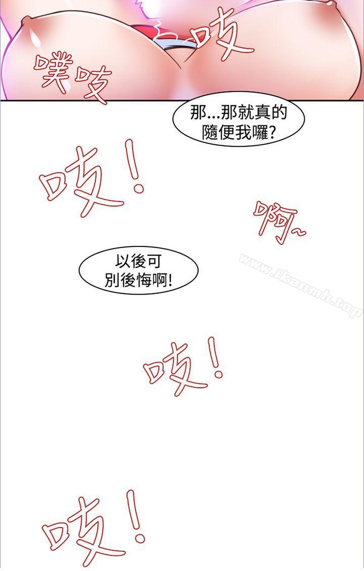 《他的那裏(完結)》漫画 第12話