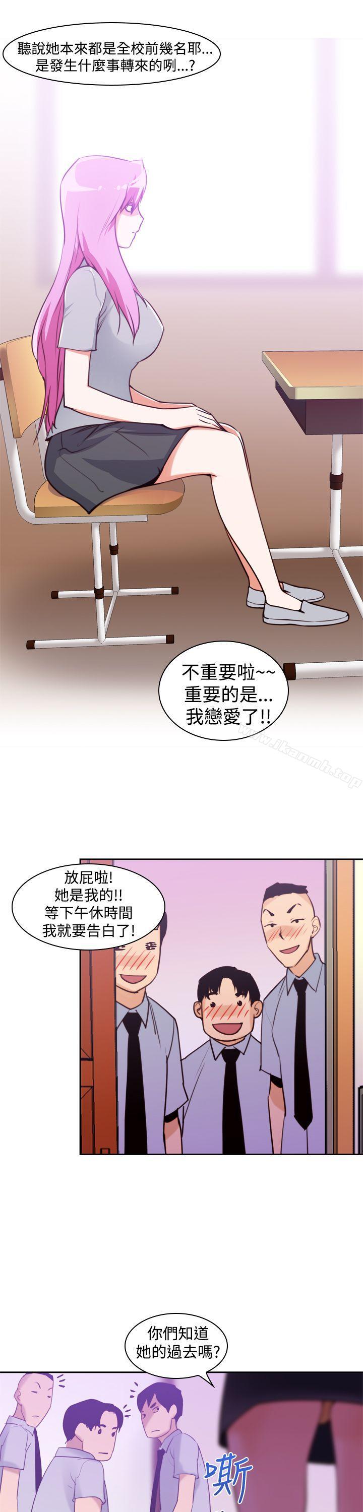 《他的那裏(完結)》漫画 第12話